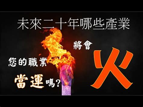 火運 行業|九運行業轉型全攻略